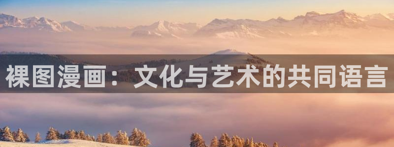 虫虫漫画无删减
