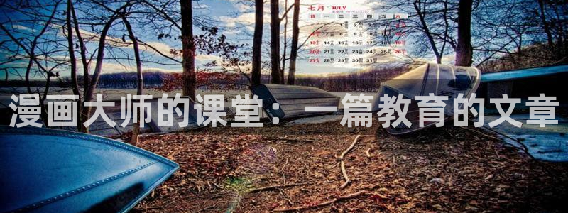 虫虫漫画在线阅读下拉式免费