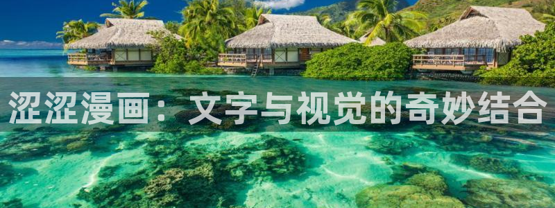 虫虫漫画免费漫画在线看漫