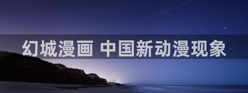 歪歪漫画虫虫