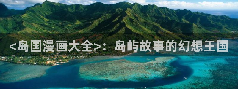 虫虫漫画免费漫画页面在线看漫画免费
