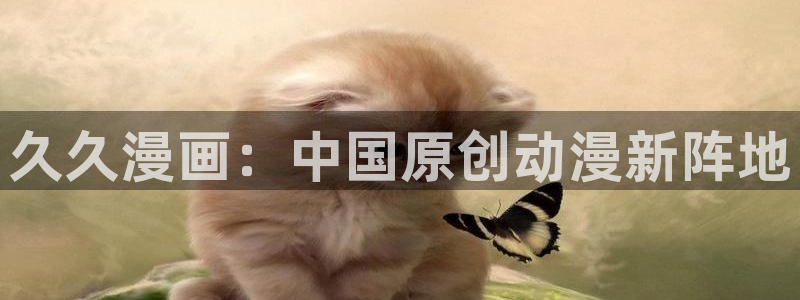 虫虫漫画歪歪漫画