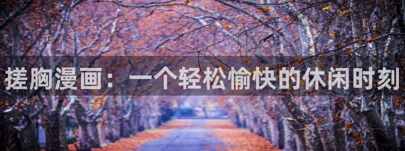 虫虫漫画下载版本