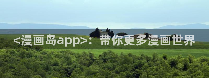 虫虫漫画在线免费阅读