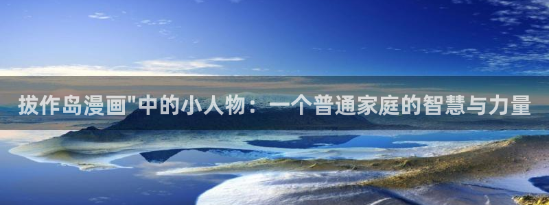 虫虫漫画页面