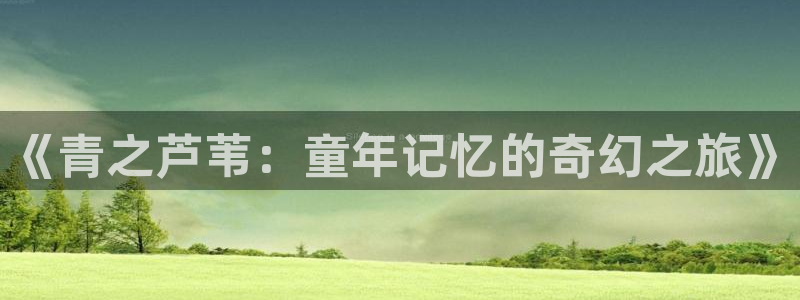 虫虫漫画在线免费观看
