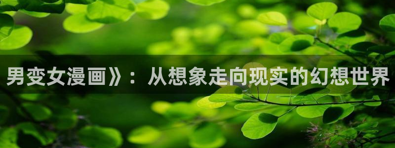 免费观看虫虫漫画
