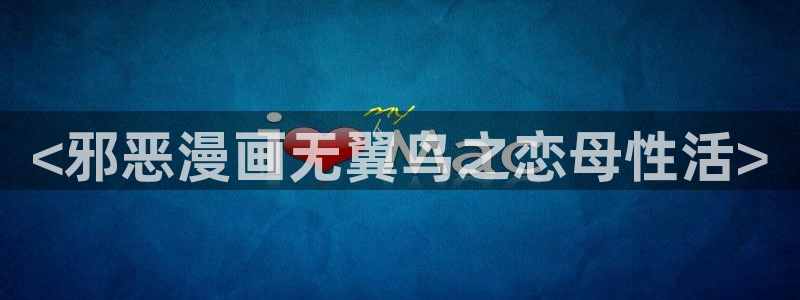 虫虫漫画台