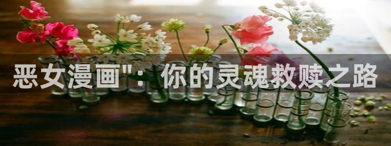 虫虫漫画在线页面漫画观看免费