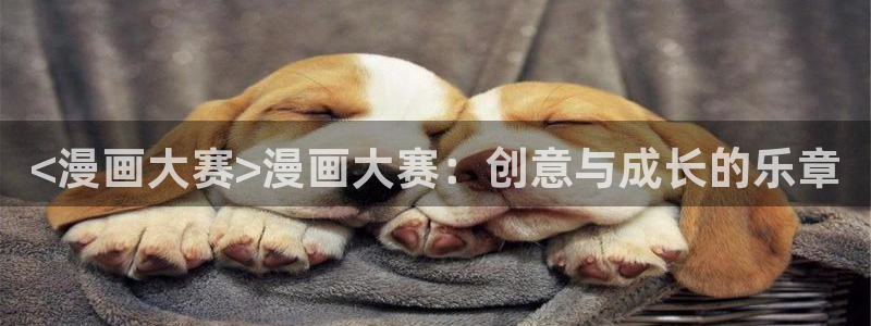 虫虫漫画成长人版android
