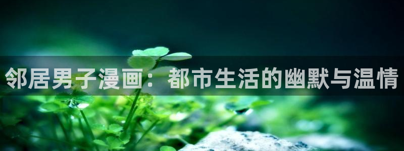 虫虫漫