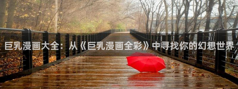 虫虫漫画免费入口