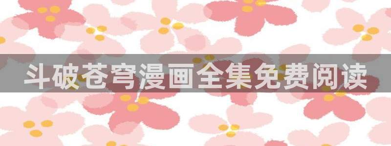虫虫乐翻天动画片全集