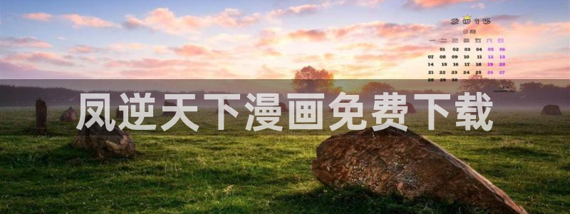 虫虫漫画免费漫画在线看下载