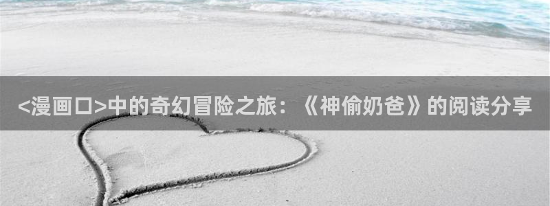 虫虫漫画免费看入口