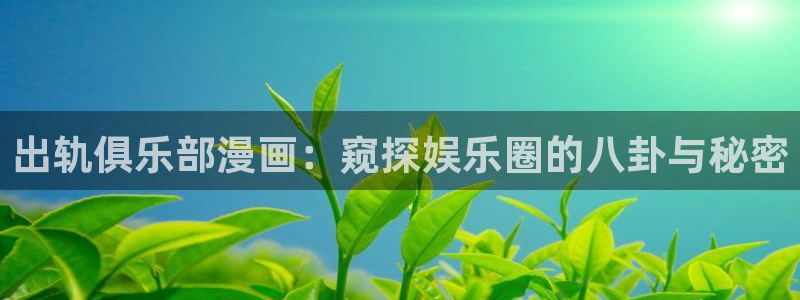 虫虫漫画的网站