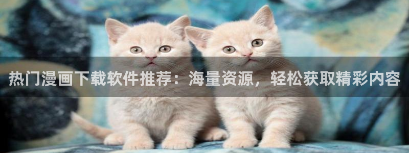 汗汗虫虫漫画免费版下拉式漫画网