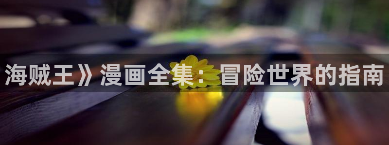 虫虫漫画网入口免费
