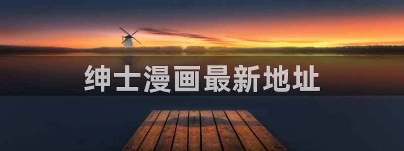 虫虫漫画免费漫画入