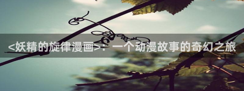 虫虫漫画免费漫画看在线看漫画