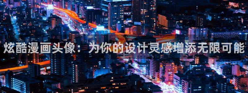 虫虫漫画免费弹窗